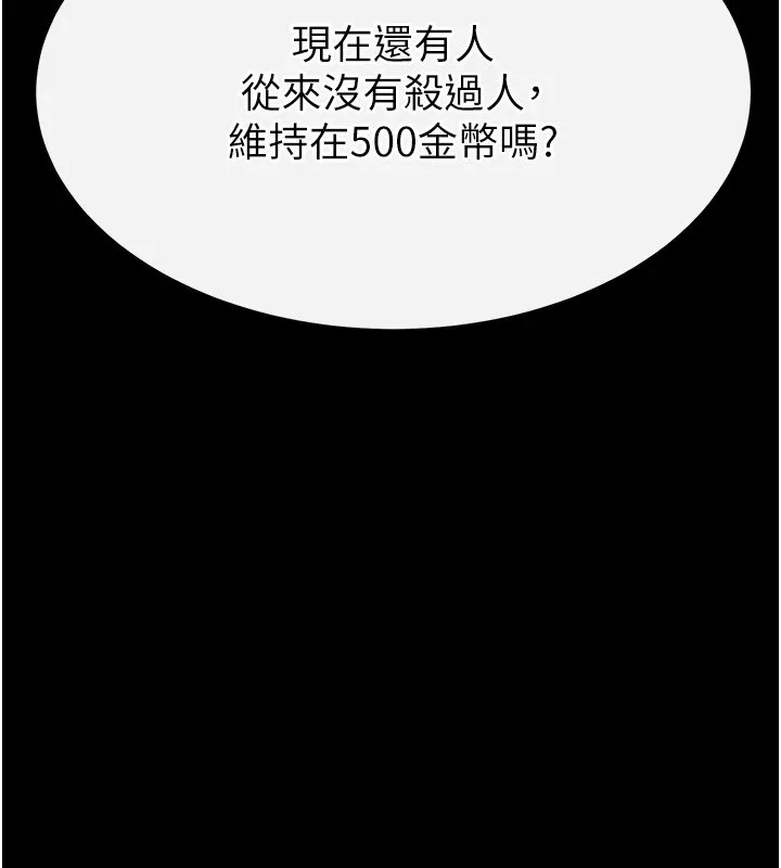 末日鵰堡第8話-往後門注入聖水