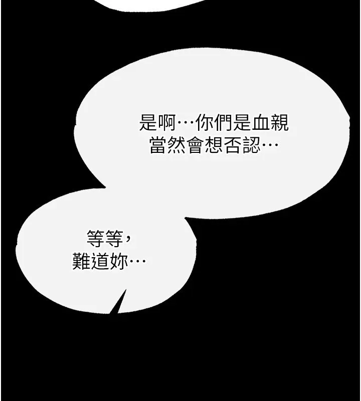 末日鵰堡第8話-往後門注入聖水