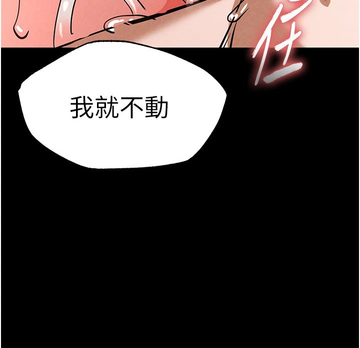 末日鵰堡第8話-往後門注入聖水