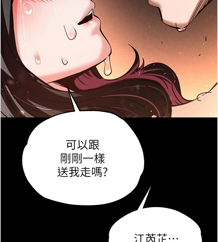 末日鵰堡第8話-往後門注入聖水