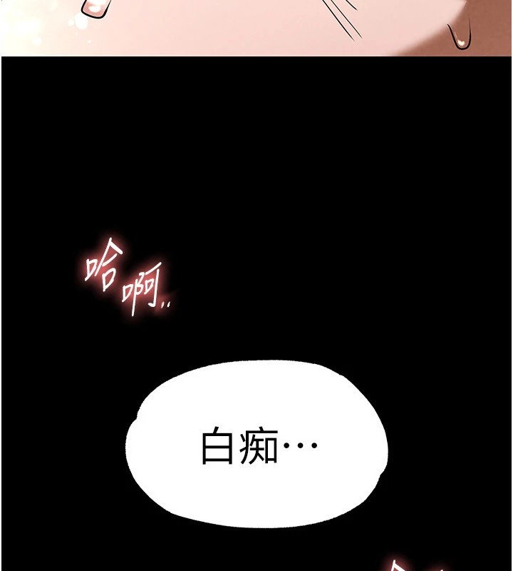 末日鵰堡第8話-往後門注入聖水