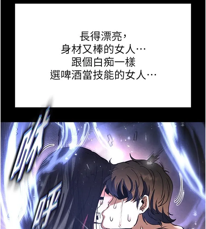 末日鵰堡第8話-往後門注入聖水