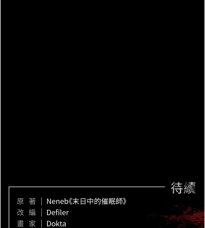 末日鵰堡第8話-往後門注入聖水
