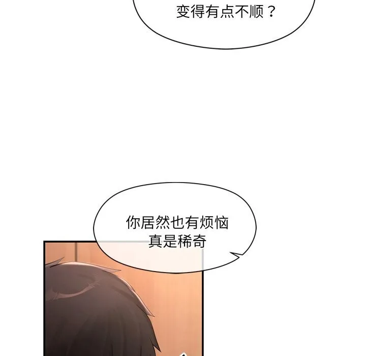 居委会的秘密第11話