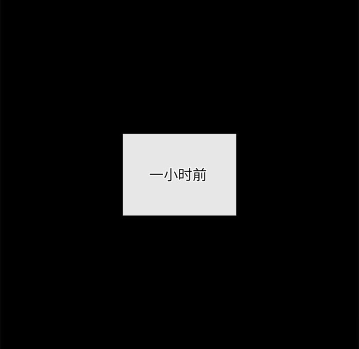 居委会的秘密第11話