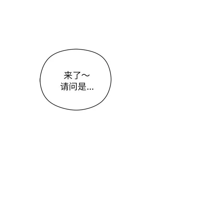 居委会的秘密第11話