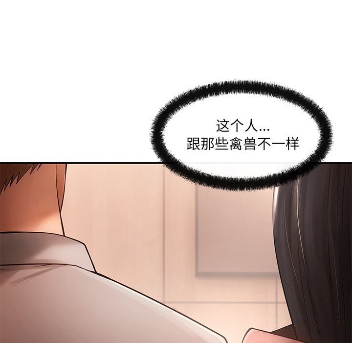 居委会的秘密第11話