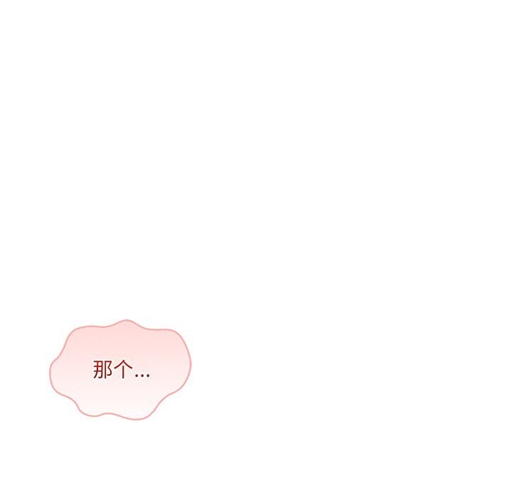 居委会的秘密第11話