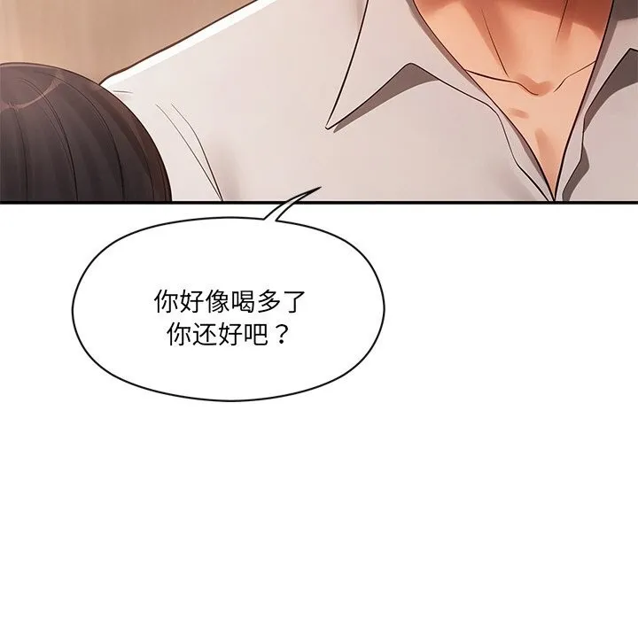居委会的秘密第11話