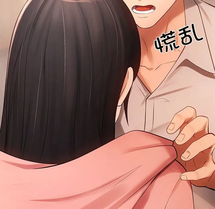 居委会的秘密第11話