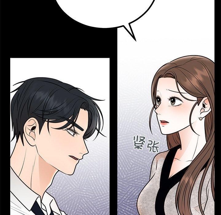 婚姻束缚第12話