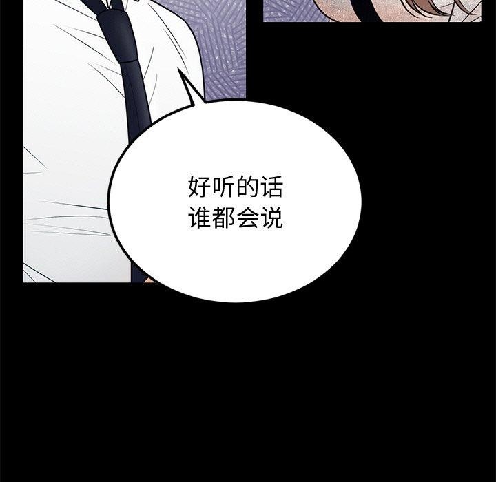 婚姻束缚第12話