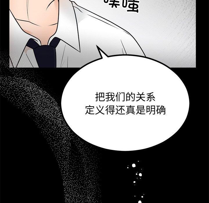 婚姻束缚第12話
