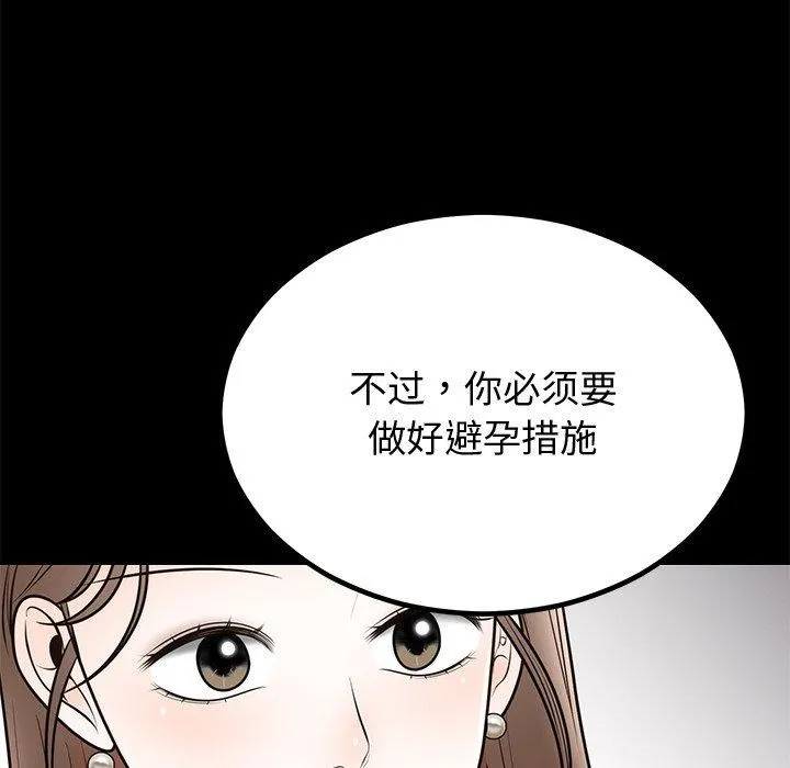 婚姻束缚第12話