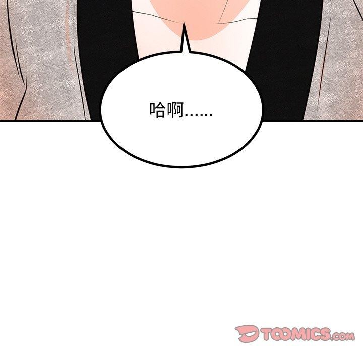婚姻束缚第12話