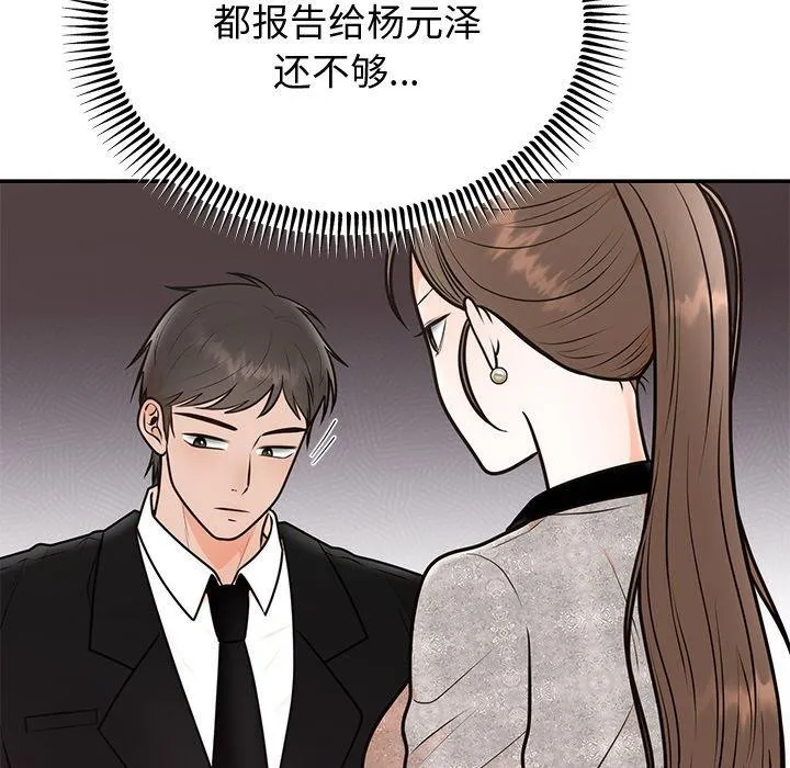 婚姻束缚第12話