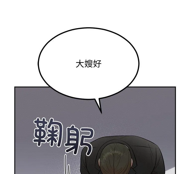 婚姻束缚第12話