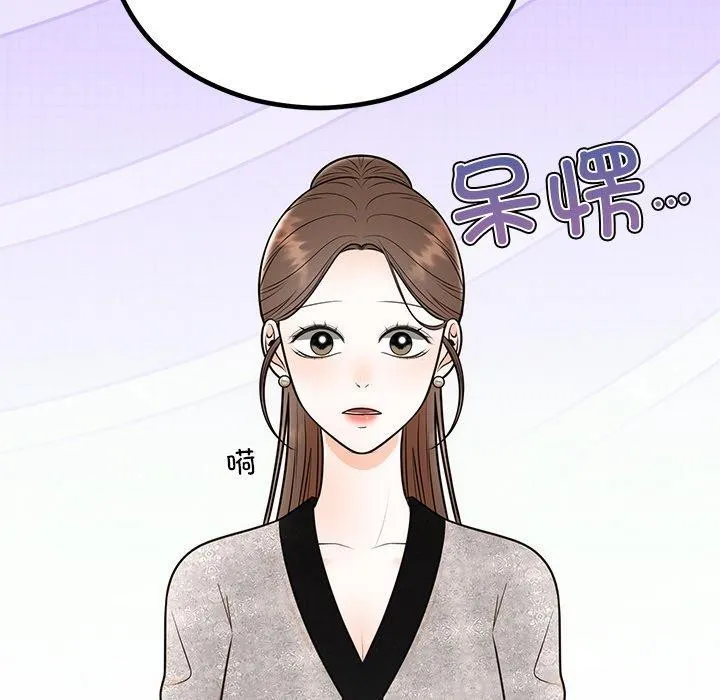 婚姻束缚第12話