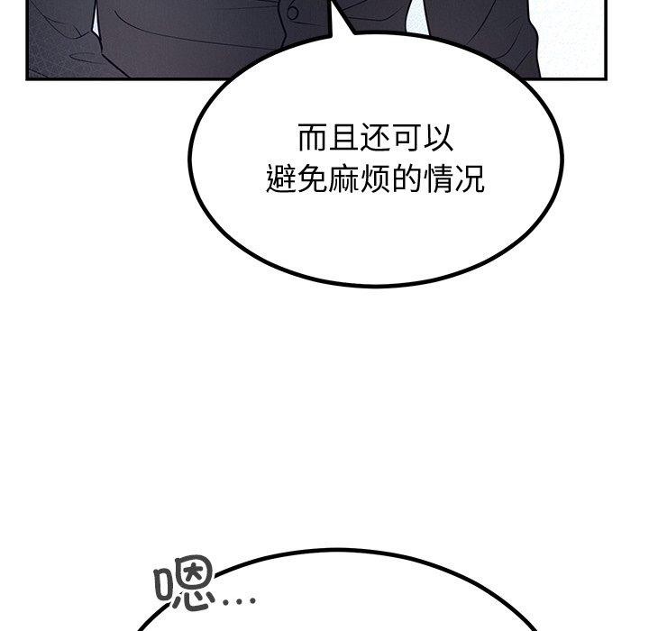 婚姻束缚第12話