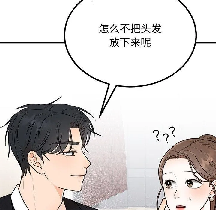 婚姻束缚第12話