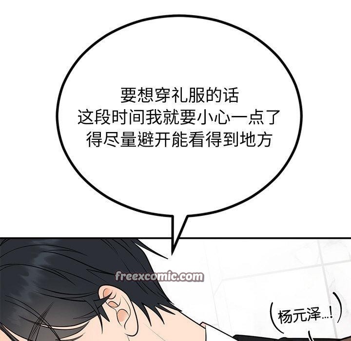 婚姻束缚第12話