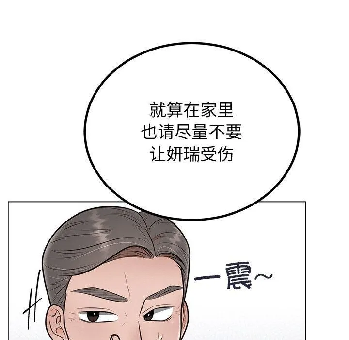 婚姻束缚第12話