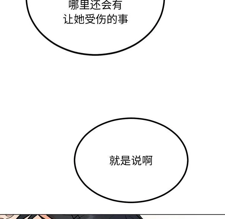 婚姻束缚第12話