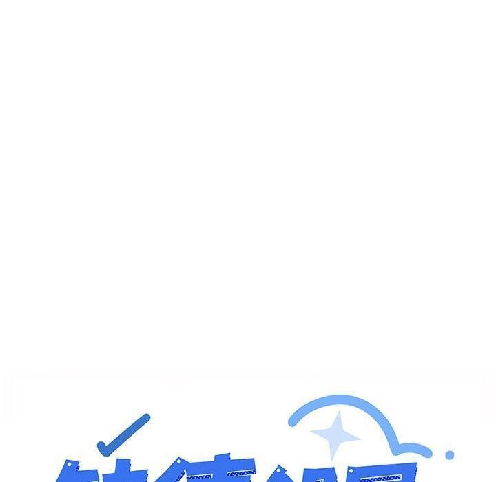 缺德邻居难相处第13話