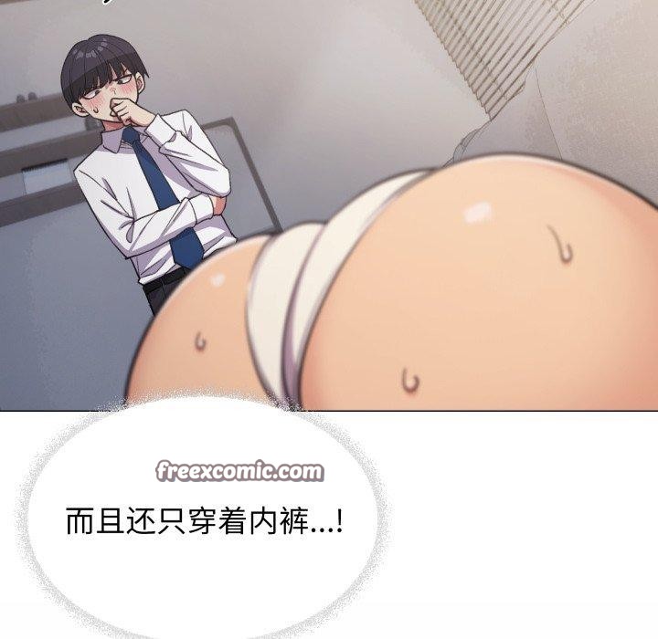 缺德邻居难相处第13話
