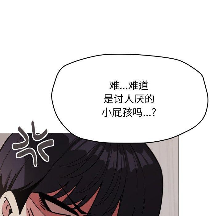 缺德邻居难相处第13話