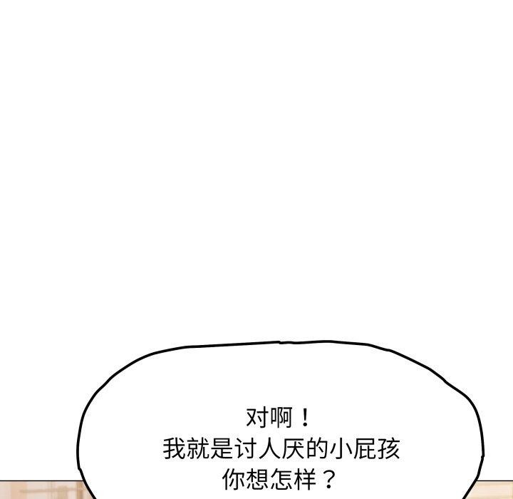 缺德邻居难相处第13話