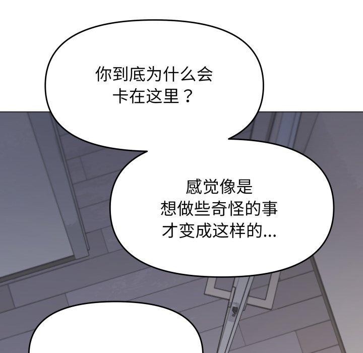 缺德邻居难相处第13話
