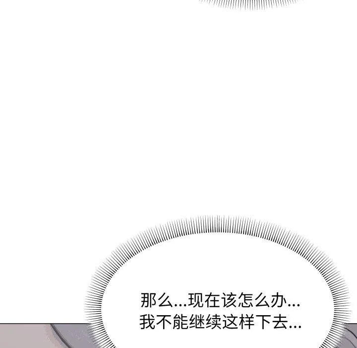 缺德邻居难相处第13話