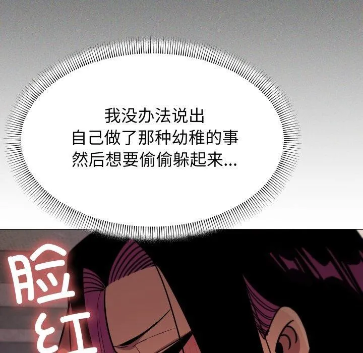 缺德邻居难相处第13話