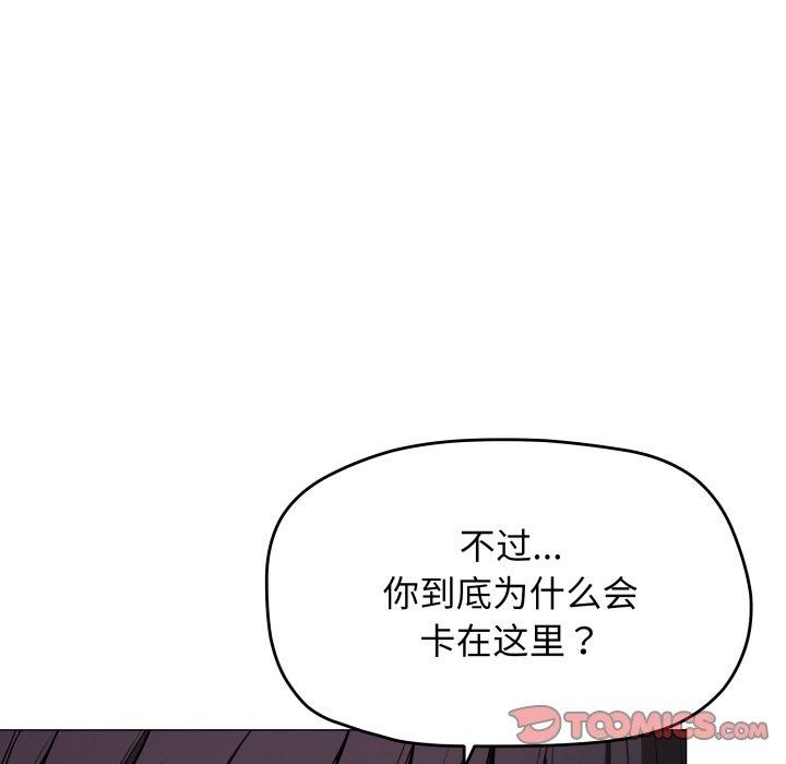 缺德邻居难相处第13話