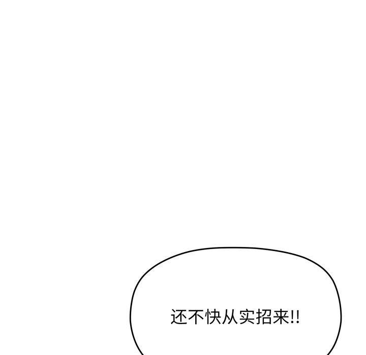 缺德邻居难相处第13話