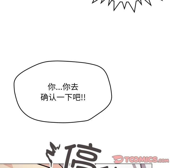 缺德邻居难相处第13話