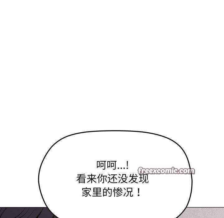 缺德邻居难相处第13話