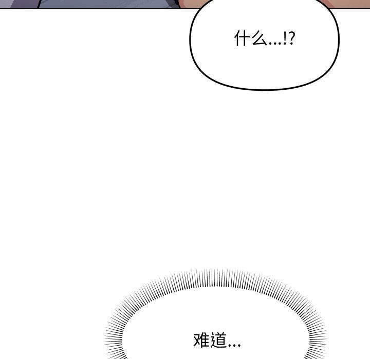 缺德邻居难相处第13話