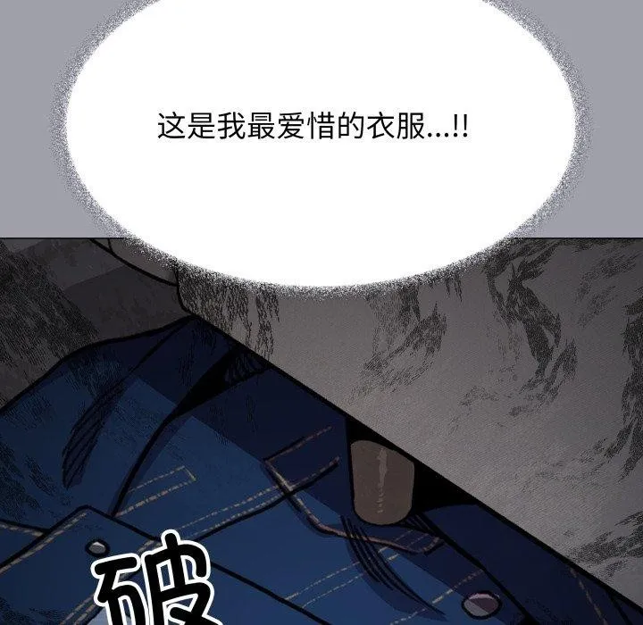 缺德邻居难相处第13話