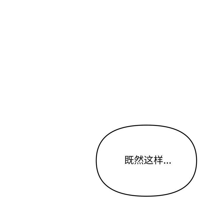 缺德邻居难相处第13話