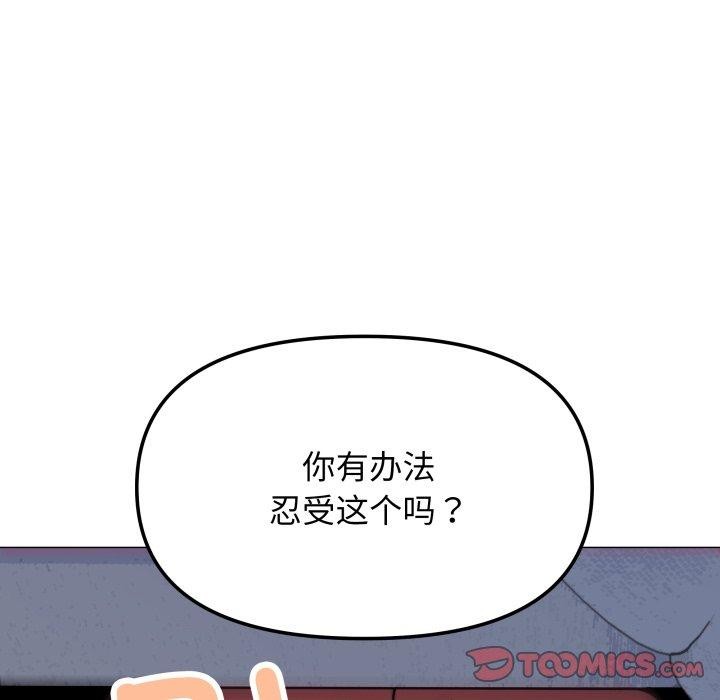 缺德邻居难相处第13話