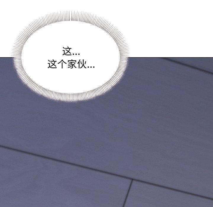 缺德邻居难相处第13話