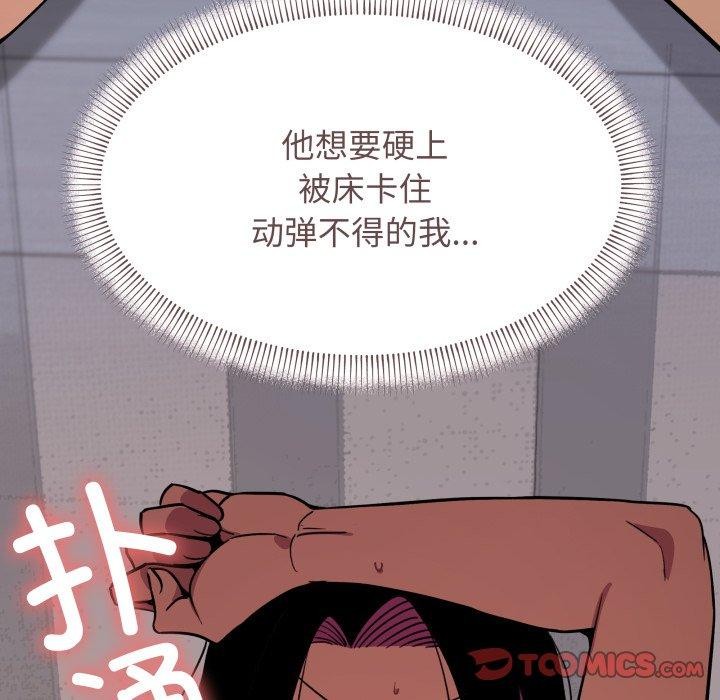 缺德邻居难相处第13話