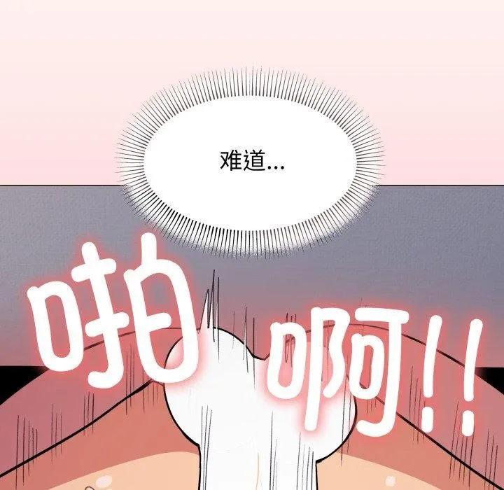 缺德邻居难相处第13話