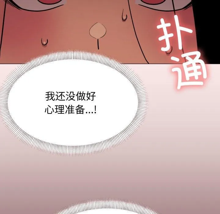 缺德邻居难相处第13話