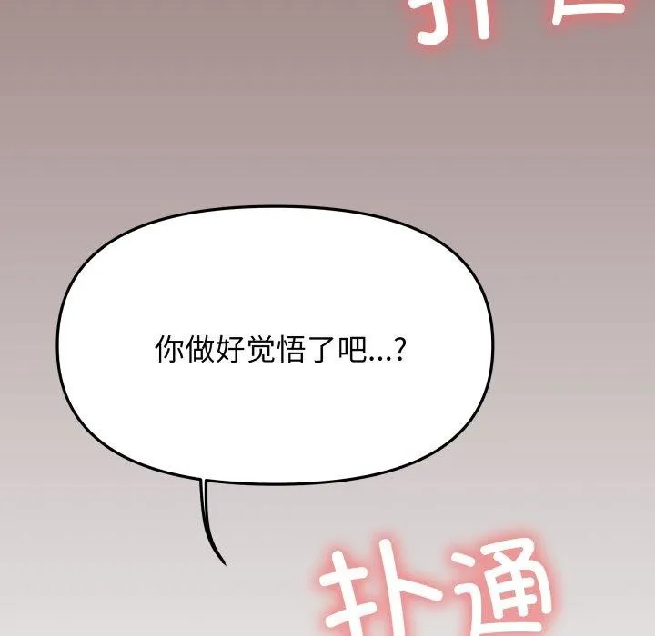 缺德邻居难相处第13話