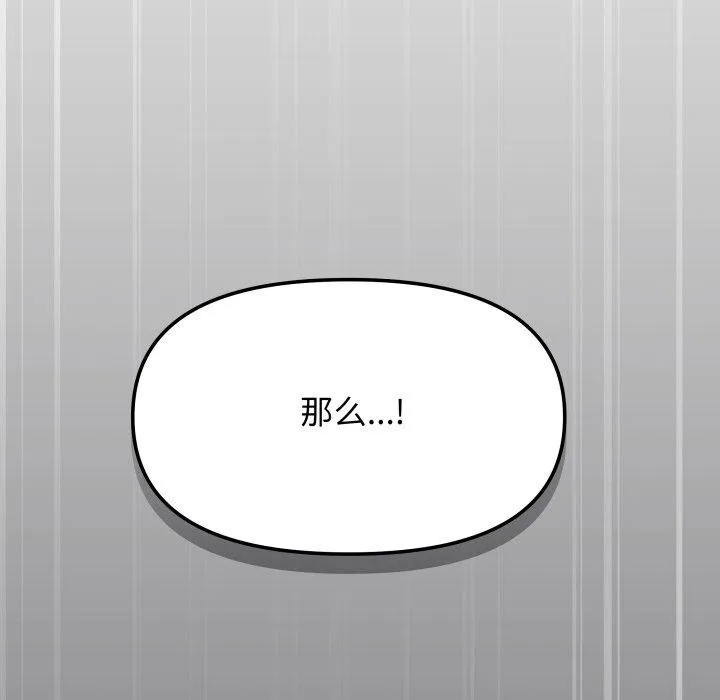 缺德邻居难相处第13話