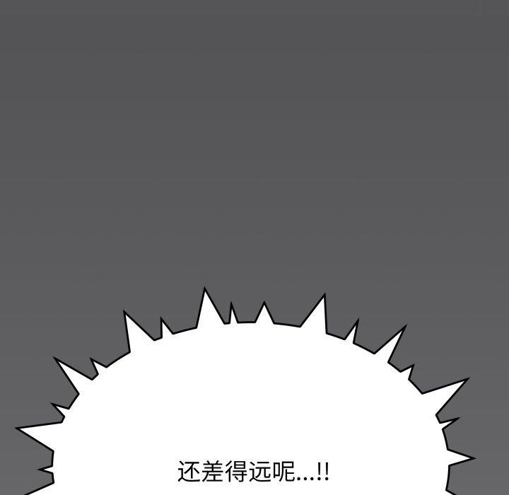 缺德邻居难相处第13話