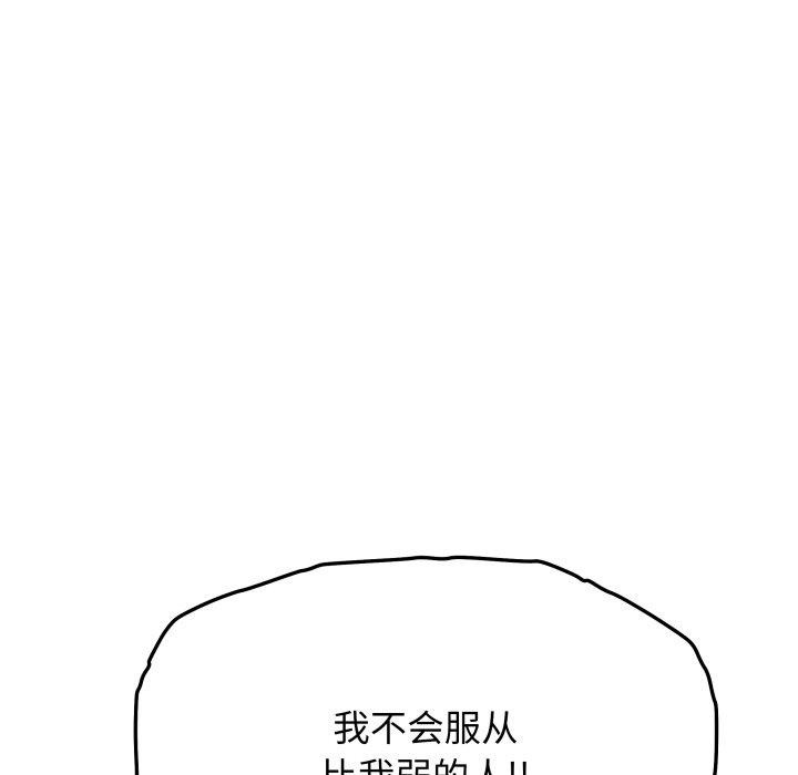 缺德邻居难相处第13話